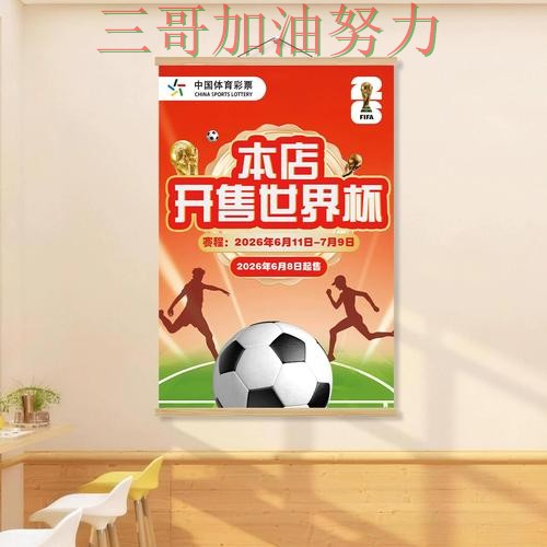 世界杯投注网站大全入口汇总实录：入口在哪真实情况曝光（世界杯官方信息）